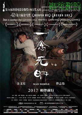 一念无明