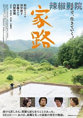 家路