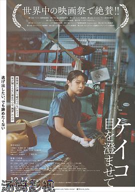 惠子，凝视