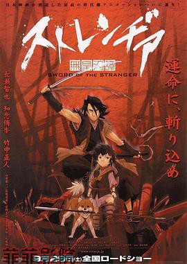 异邦人：无皇刃谭
