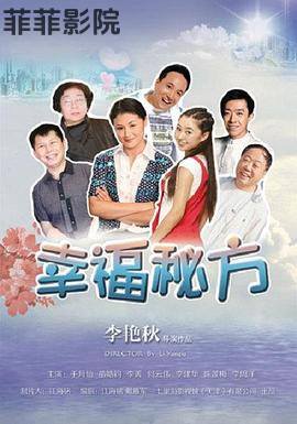 幸福秘方