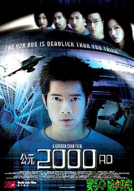 公元2000 AD