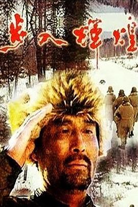 步入辉煌