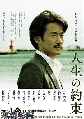人生的约定