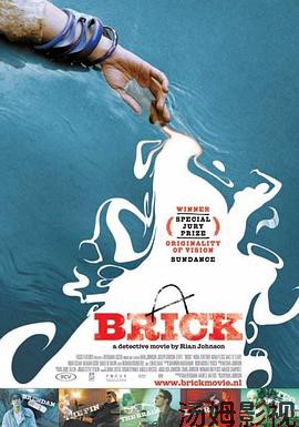 追凶Brick