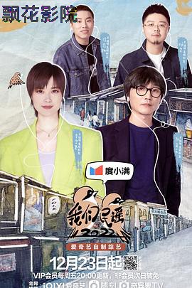 我们民谣2022 加更版