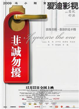 非诚勿扰