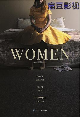 失踪的女人