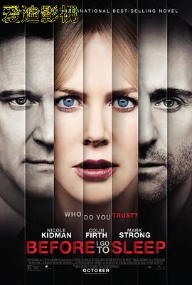 在我入睡前